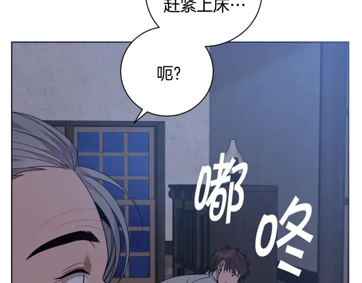 冒险之前多吃点漫画,第4话 真是打扰了43图