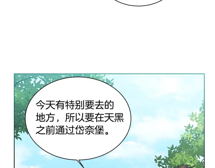 冒险之前多吃点漫画,第4话 真是打扰了53图