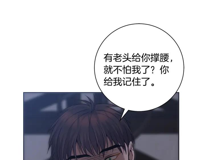 冒险之前多吃点漫画,第4话 真是打扰了34图