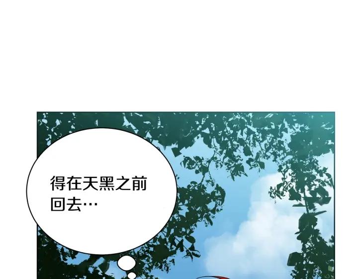 冒险之前多吃点漫画,第4话 真是打扰了80图