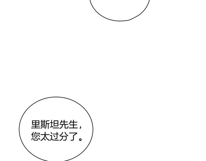 冒险之前多吃点漫画,第4话 真是打扰了61图