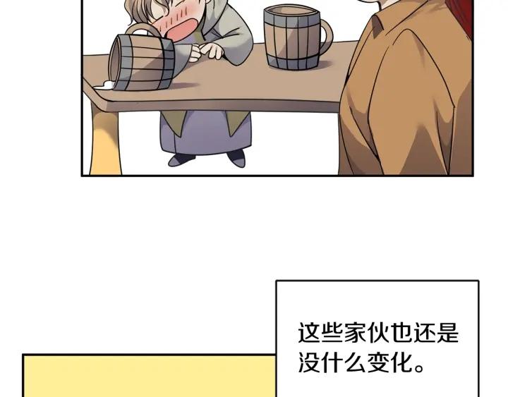 冒险之前多吃点漫画,第5话 两片相同的树叶135图