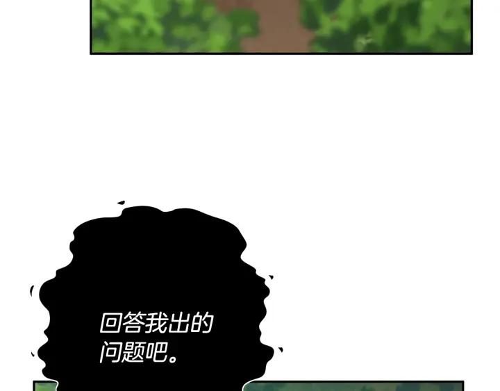 冒险之前多吃点漫画,第5话 两片相同的树叶11图