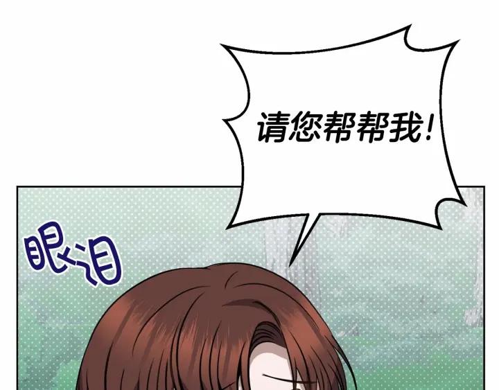 冒险之前多吃点漫画,第15话 不要再哭了114图