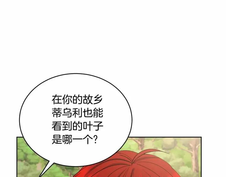 冒险之前多吃点漫画,第15话 不要再哭了53图