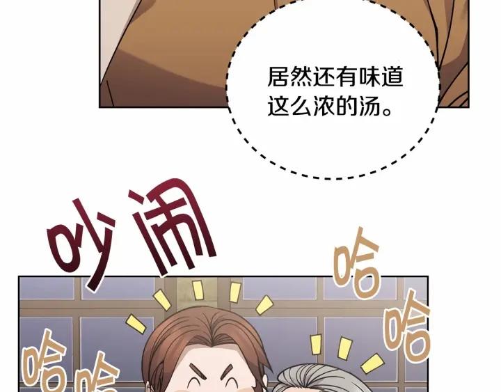 冒险之前多吃点漫画,第15话 不要再哭了156图