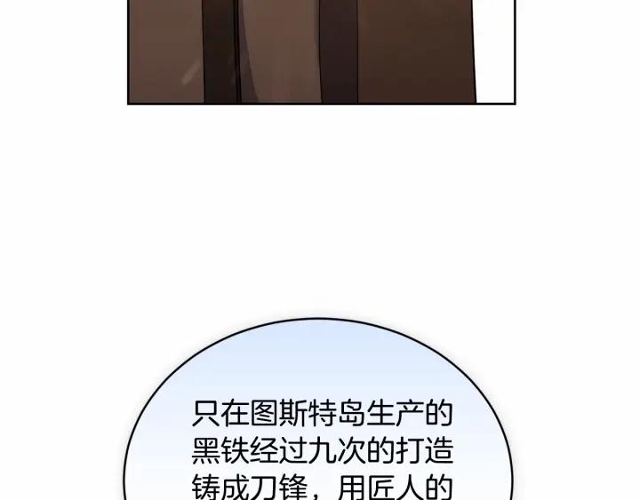 冒险之前多吃点漫画,第15话 不要再哭了15图