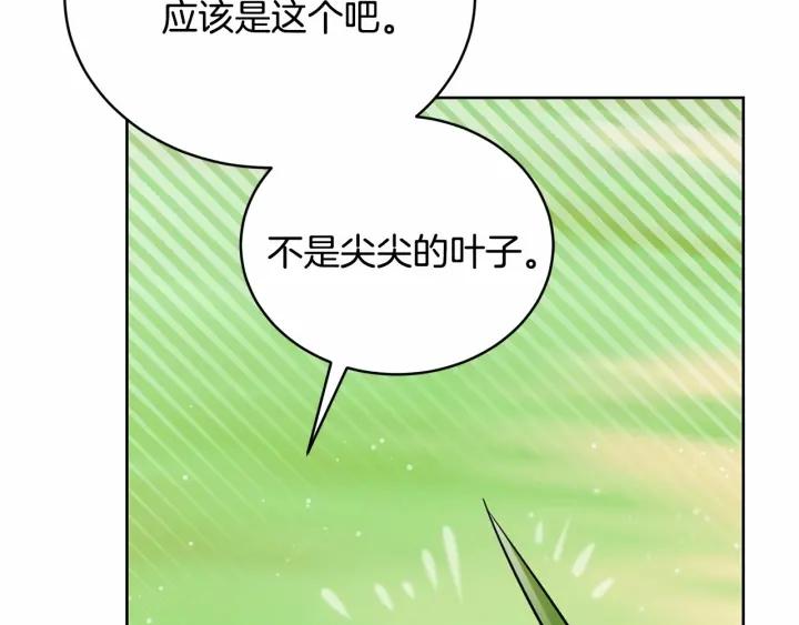 冒险之前多吃点漫画,第15话 不要再哭了56图