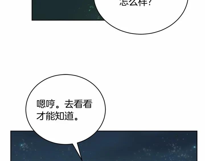 冒险之前多吃点漫画,第15话 不要再哭了89图