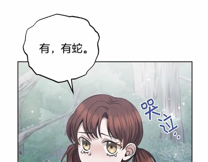 冒险之前多吃点漫画,第15话 不要再哭了103图