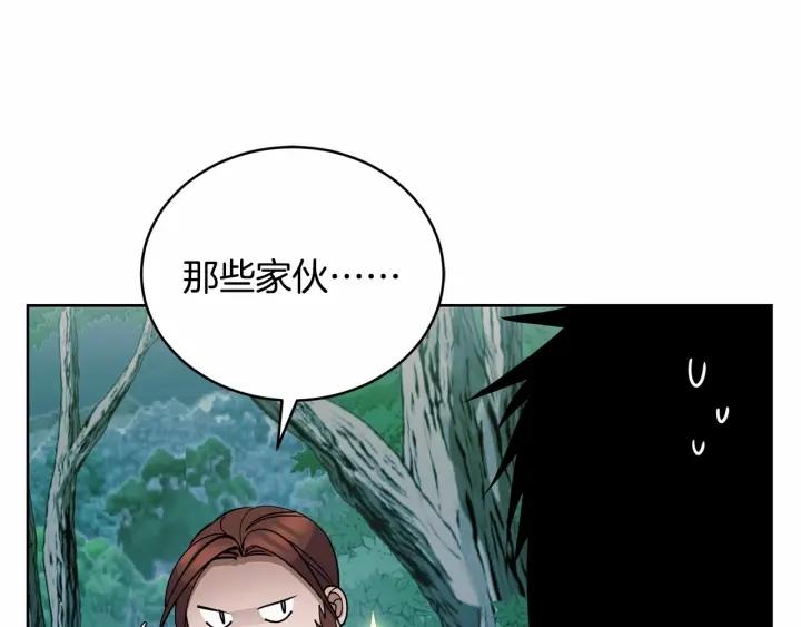 冒险之前多吃点漫画,第15话 不要再哭了138图