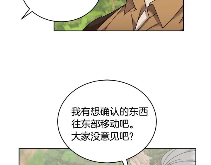 冒险之前多吃点漫画,第15话 不要再哭了65图