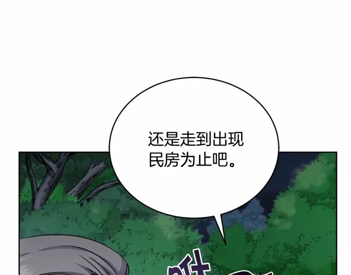 冒险之前多吃点漫画,第15话 不要再哭了81图