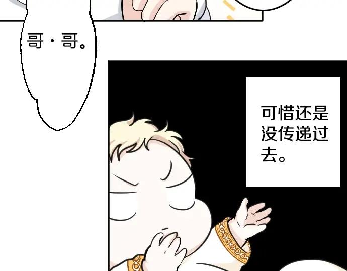 穿越后除了我都是重生的漫画,第2话 不能吃头发76图