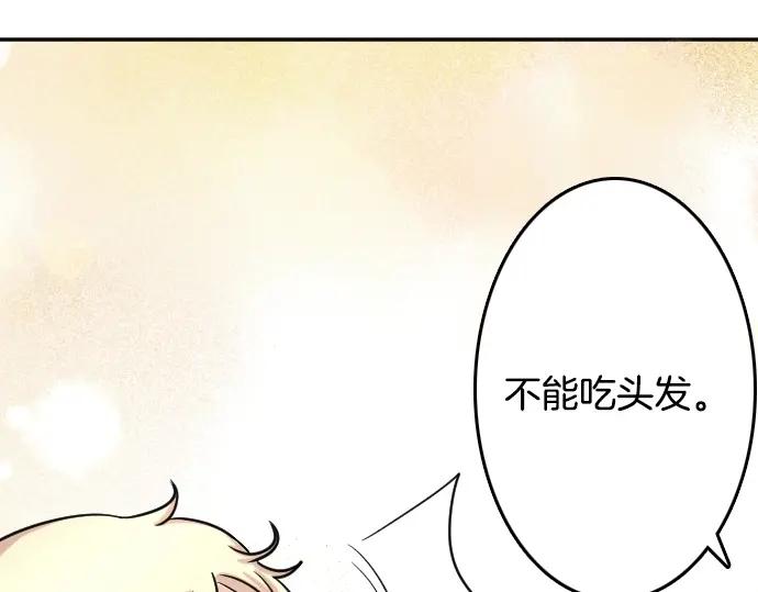 穿越后除了我都是重生的漫画,第2话 不能吃头发31图