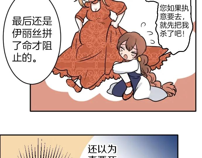 穿越后除了我都是重生的漫画,第2话 不能吃头发86图