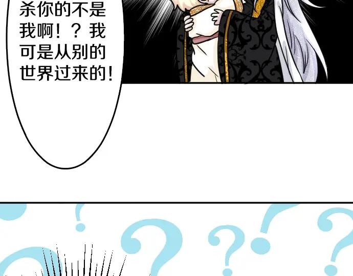 穿越后除了我都是重生的漫画,第2话 不能吃头发19图