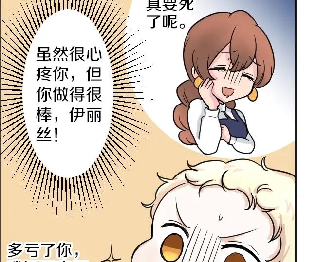 穿越后除了我都是重生的漫画,第2话 不能吃头发87图