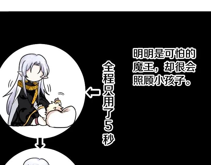 穿越后除了我都是重生的漫画,第2话 不能吃头发55图