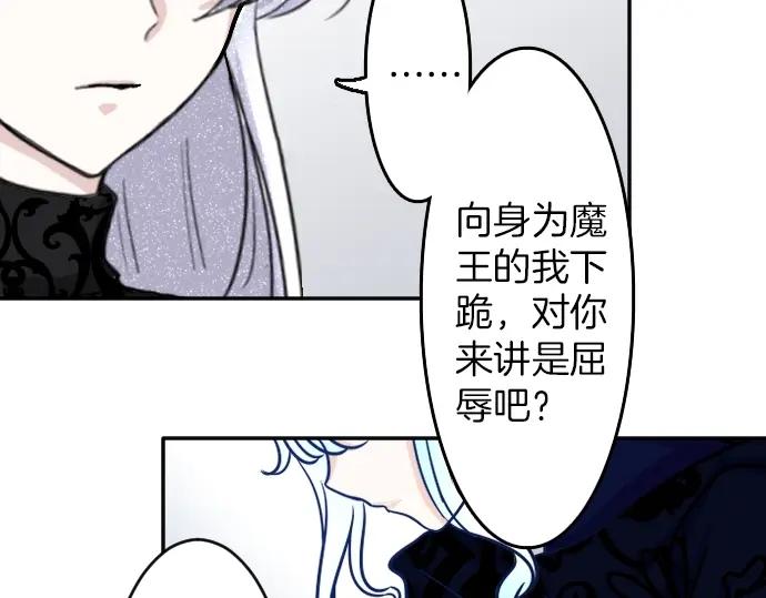 穿越后除了我都是重生的漫画,第2话 不能吃头发101图