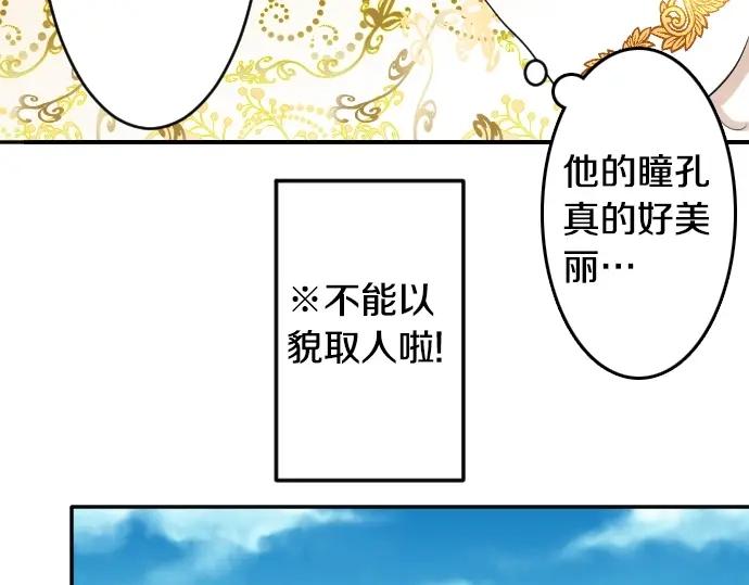 穿越后除了我都是重生的漫画,第2话 不能吃头发62图