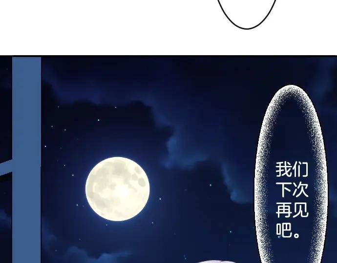 穿越后除了我都是重生的漫画,第2话 不能吃头发58图