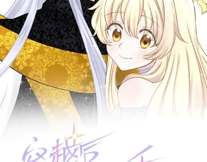 穿越后除了我都是重生的漫画,第2话 不能吃头发2图