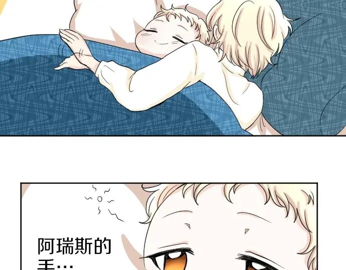 穿越后除了我都是重生的漫画,第3话 每日盯盯的魔王97图