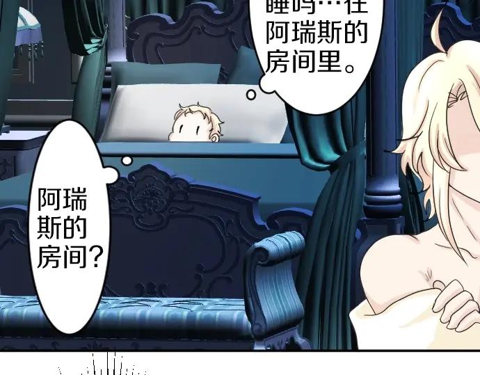 穿越后除了我都是重生的漫画,第3话 每日盯盯的魔王94图