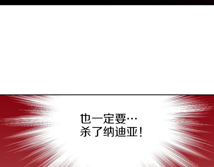 穿越后除了我都是重生的漫画,第3话 每日盯盯的魔王50图