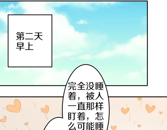 穿越后除了我都是重生的漫画,第3话 每日盯盯的魔王62图