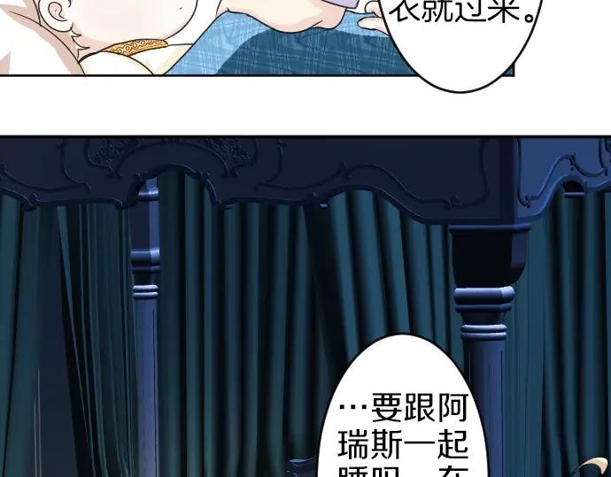 穿越后除了我都是重生的漫画,第3话 每日盯盯的魔王93图