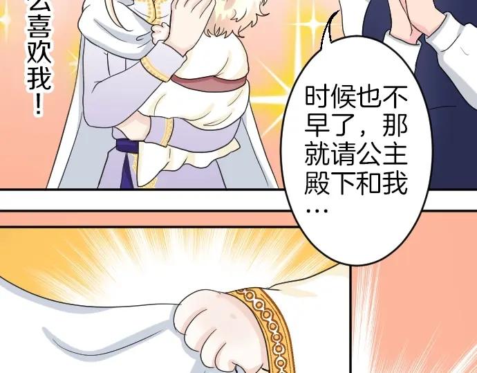 穿越后除了我都是重生的漫画,第3话 每日盯盯的魔王83图