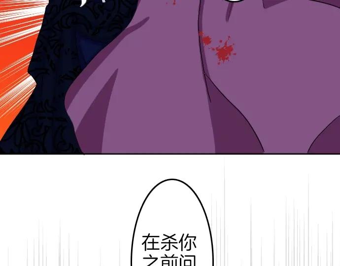 穿越后除了我都是重生的漫画,第3话 每日盯盯的魔王45图