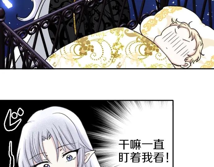 穿越后除了我都是重生的漫画,第3话 每日盯盯的魔王58图