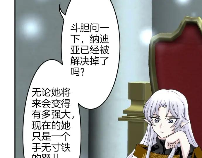 穿越后除了我都是重生的漫画,第3话 每日盯盯的魔王9图