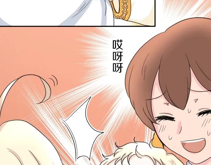 穿越后除了我都是重生的漫画,第3话 每日盯盯的魔王84图