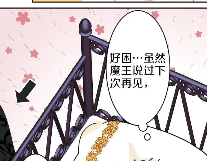 穿越后除了我都是重生的漫画,第3话 每日盯盯的魔王55图