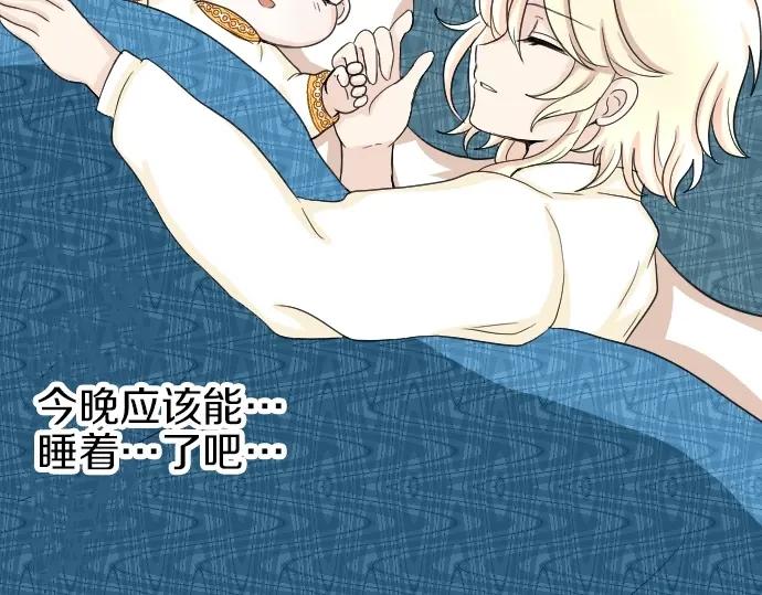 穿越后除了我都是重生的漫画,第3话 每日盯盯的魔王100图