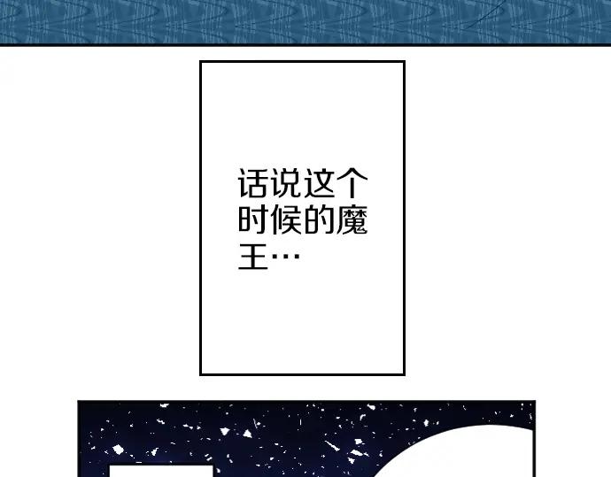 穿越后除了我都是重生的漫画,第3话 每日盯盯的魔王101图