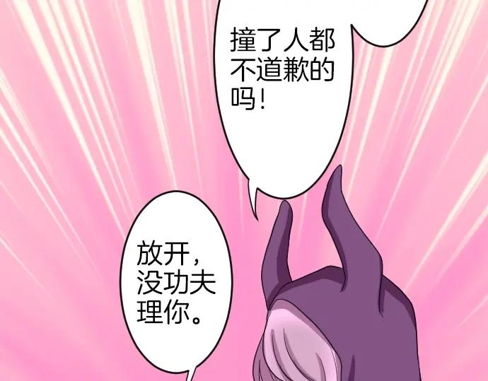 穿越后除了我都是重生的漫画,第3话 每日盯盯的魔王34图