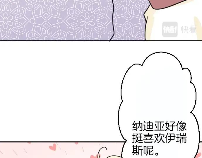 穿越后除了我都是重生的漫画,第4话 又一个重生的？90图