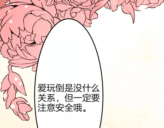 穿越后除了我都是重生的漫画,第4话 又一个重生的？61图