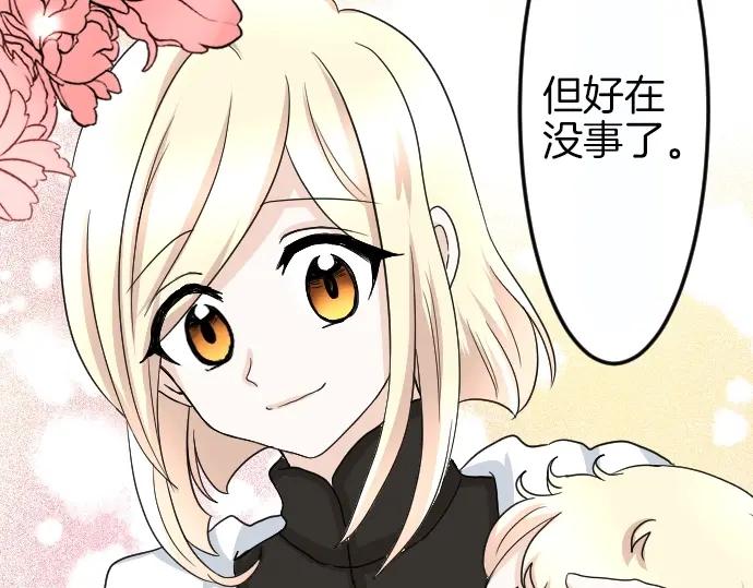 穿越后除了我都是重生的漫画,第4话 又一个重生的？59图