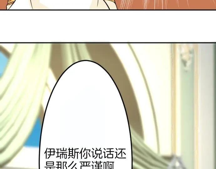 穿越后除了我都是重生的漫画,第4话 又一个重生的？78图