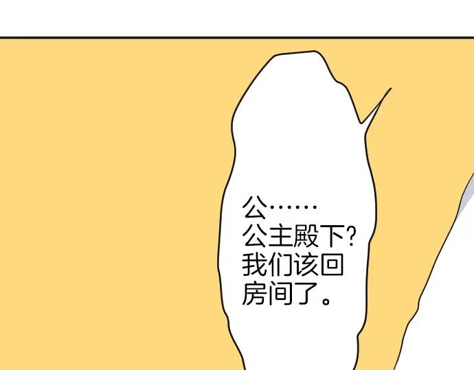 穿越后除了我都是重生的漫画,第4话 又一个重生的？31图