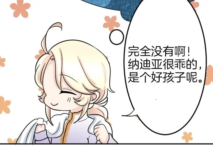 穿越后除了我都是重生的漫画,第4话 又一个重生的？15图