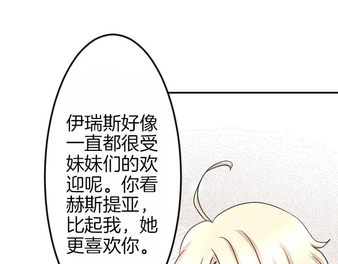 穿越后除了我都是重生的漫画,第4话 又一个重生的？96图