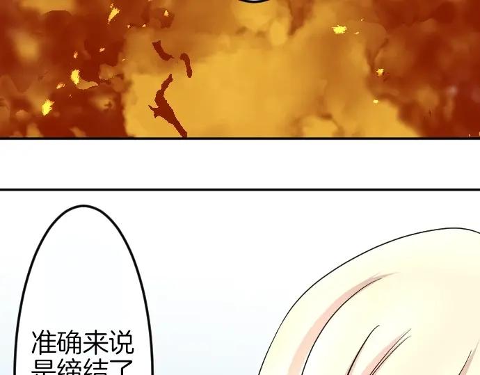 穿越后除了我都是重生的漫画,第4话 又一个重生的？104图