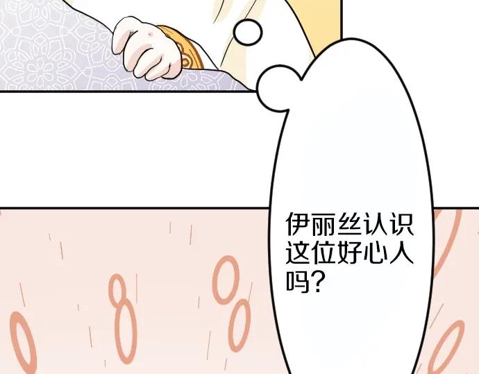 穿越后除了我都是重生的漫画,第4话 又一个重生的？65图